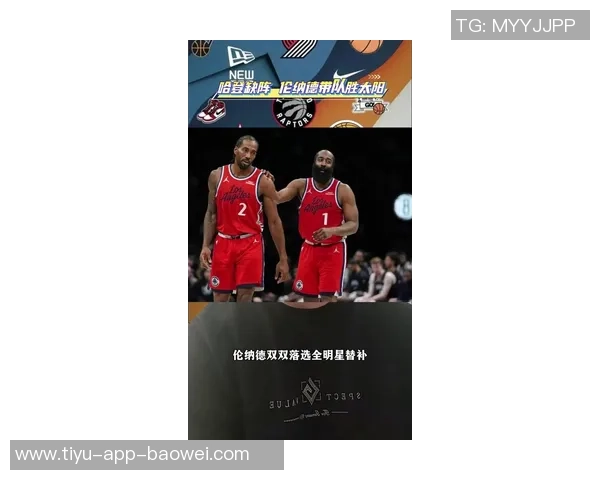 狄龙分享哈登防守技巧称其教会自己保持纪律性与学习的重要性